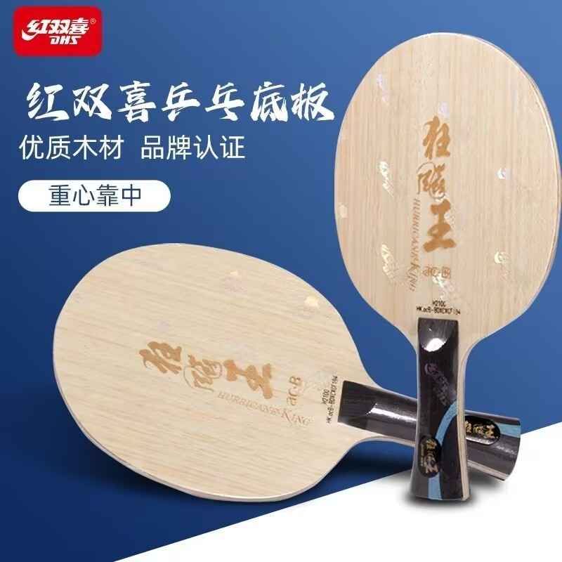 Table Tennis Forehand - Оригинальное основание для настольного тенниса DHS