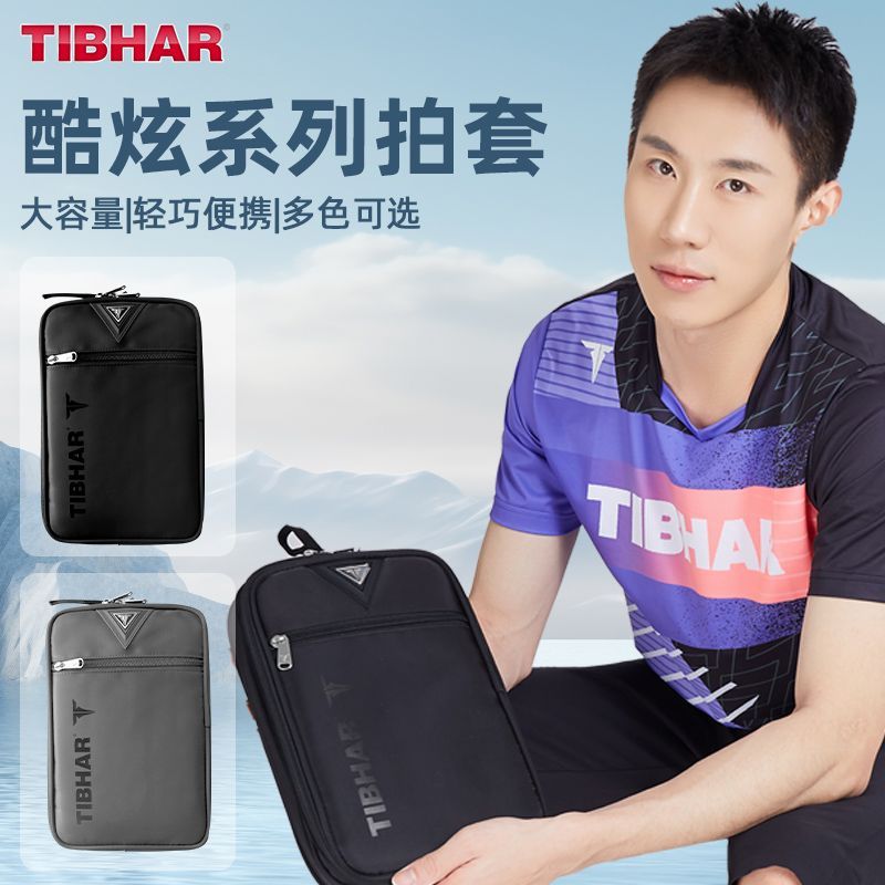Table Tennis Double - TIBHAR чехол для ракетки для настольного