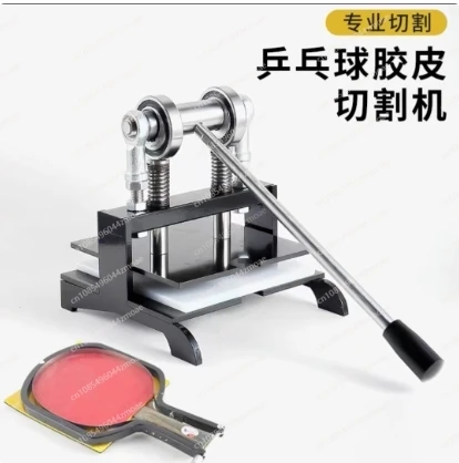 Машина для обрезки резины для  – обзор и цена Table Tennis Double