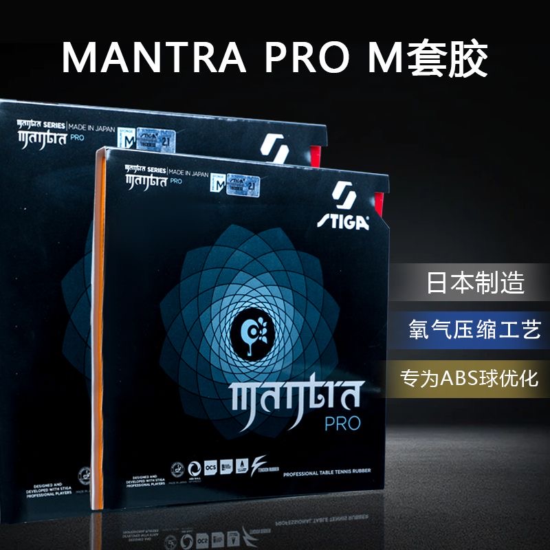 STIGA MANTRA PRO M/H XH Резино – обзор и цена Table Tennis Forehand